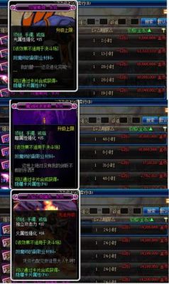 dnf哪些装备可以附魔？-dnf卡片附魔