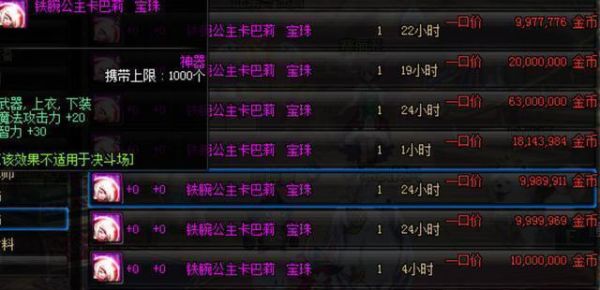 dnf附魔耳环卡片都有哪些？-dnf附魔卡片