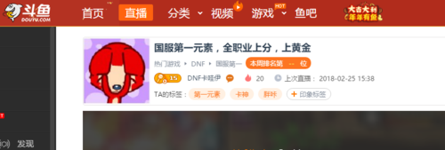 手机上斗鱼dnf板块怎么看热度？-dnf 斗鱼