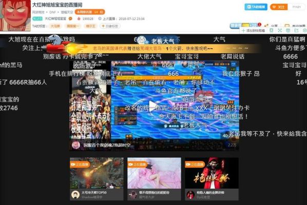 手机上斗鱼dnf板块怎么看热度？-dnf 斗鱼