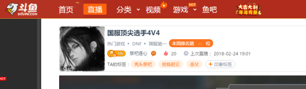 手机上斗鱼dnf板块怎么看热度？-dnf 斗鱼