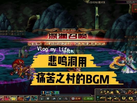 dnf创建角色开头故事的音乐是什么？-dnf bgm