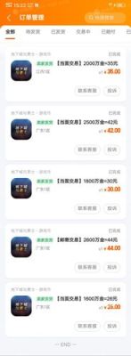 7881游戏交易平台安全吗？-dnf猎