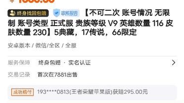 7881游戏交易平台安全吗？-dnf猎