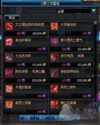领主之域装备哪里爆的多？-dnf爆装备