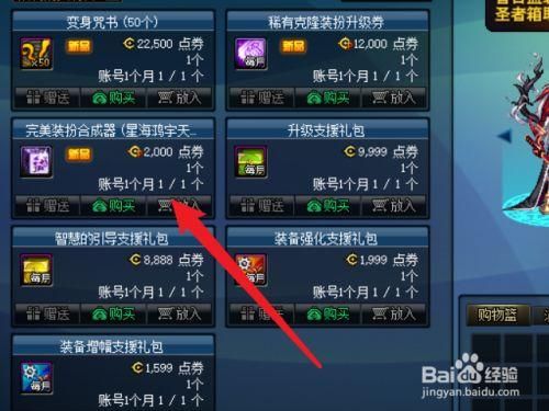 dnf怎么合成传说装备？-dnf怎么合成