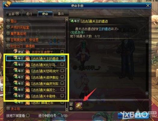 dnf怎么合成传说装备？-dnf怎么合成