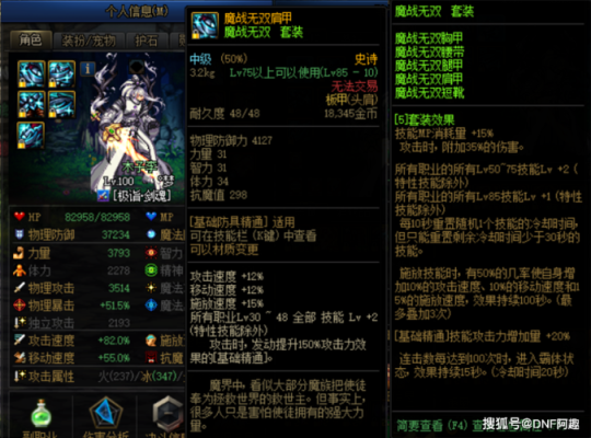 魔战套100级怎么搭配装备？-dnf魔战套