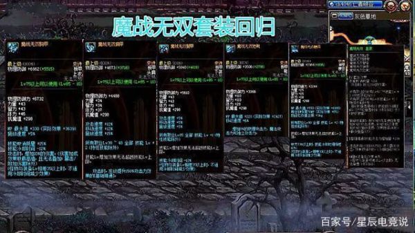 魔战套100级怎么搭配装备？-dnf魔战套