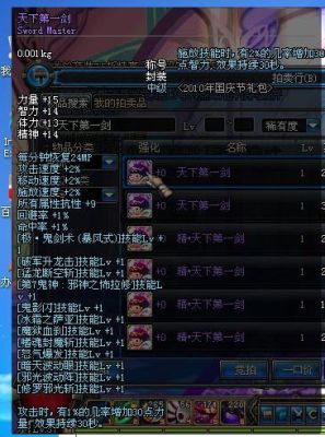 DNF国庆称号精天下第一剑1300W值不值？有没有升值空间？-dnf精.