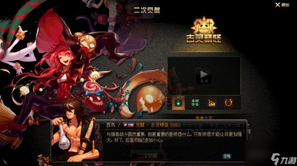 dnf召唤师二次觉醒任务是什么？-dnf二次觉醒