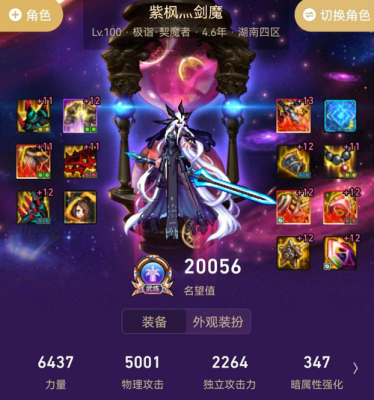 dnf账号价值怎么算？-dnf帐号