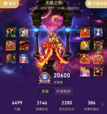 dnf账号价值怎么算？-dnf帐号