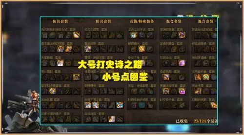 dnf史诗图鉴怎么合成？-dnf制作史诗
