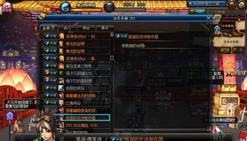 Dnf史诗制作要多久？-dnf史诗制作