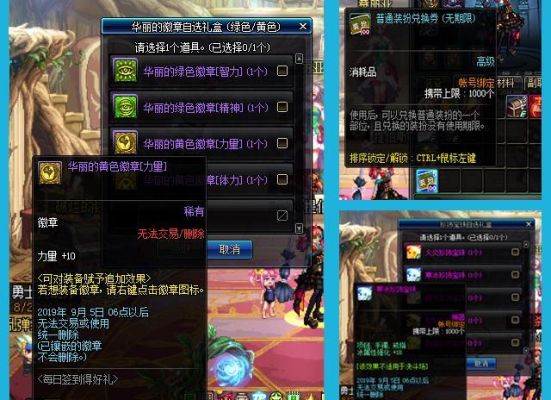 dnf有玲珑黄色力量吗？-dnf黄