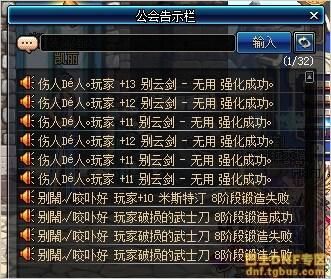 地下城与勇士强化13与增幅13哪个好上？-dnf强化13