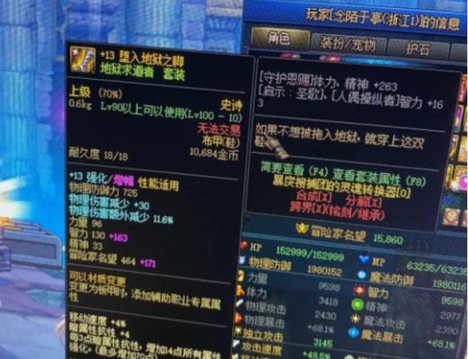 地下城与勇士强化13与增幅13哪个好上？-dnf强化13
