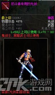 鬼剑士太刀幻化排行？-dnf鬼剑士武器