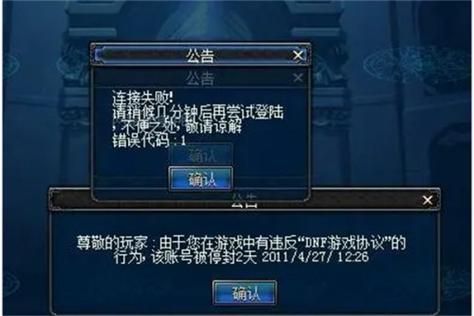 DNF真不能玩了，没用外挂就数据异常就被制裁一小时，你们说怎么办呢？-dnf无用
