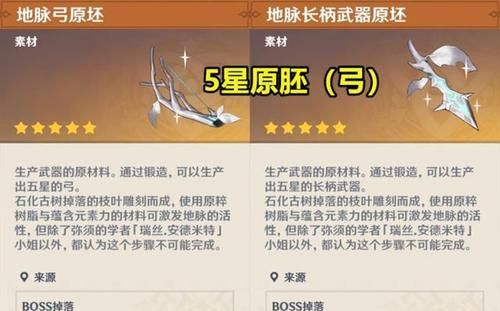 原神锻造弓箭武器排名？-dnf锻造武器