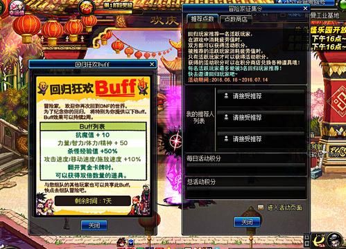 dnf带回归号有什么好处？-dnf回归玩家