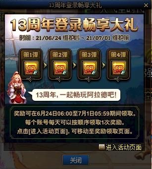 dnf带回归号有什么好处？-dnf回归玩家