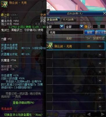 没用史诗装备怎么办？-无用dnf