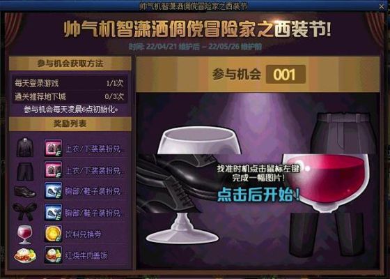 dnf西装节怎么领西装？-dnf 西装