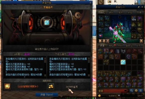 dnf第一期勇者装备怎么改成二期的？-dnf二期