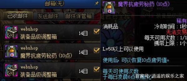 DNF疲劳药一天能吃几次？-dnf 疲劳药