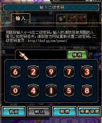 dnf怎么解除二级密保？-dnf二级