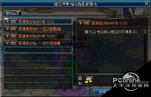 DNF时空裂缝能掉落什么？-DNF时空裂缝