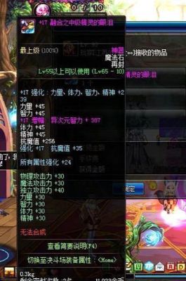 dnf粉装是什么意思啊？-dnf粉装