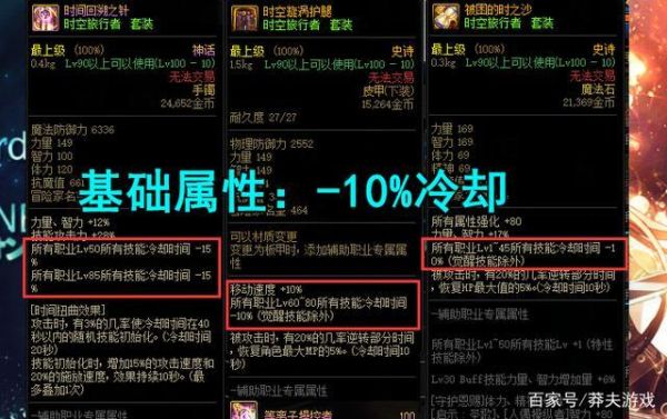 dnf有哪些首饰是加技能的1-30级或者20级，就像幽灵护腿那样的加被动？-dnf怀表