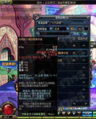 DNF剑魂辅助装备剑鞘和怀表比较？-怀表dnf