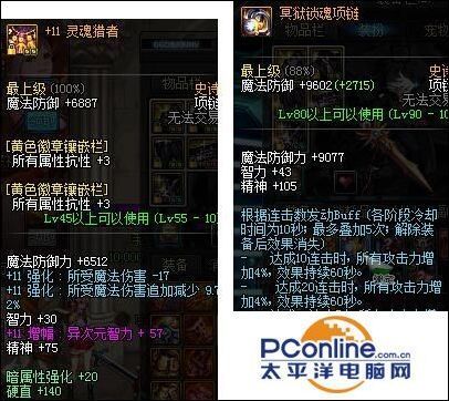 DNF红神锻造7镇魂附火卡，力量1900，独立1800，火强84，有魂链能秒地狱级BOSS么？-dnf魂链