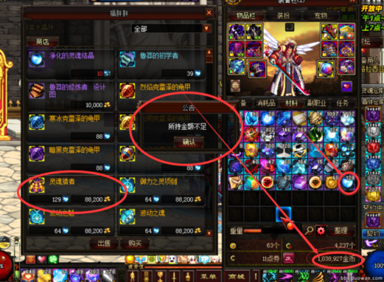 DNF红神锻造7镇魂附火卡，力量1900，独立1800，火强84，有魂链能秒地狱级BOSS么？-dnf魂链
