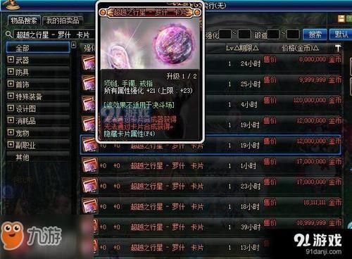 首饰附魔卡片推荐？-dnf首饰附魔