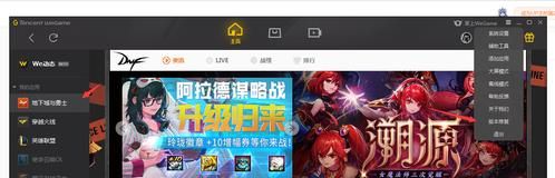 用wegame登录地下城有什么用？-wegame dnf