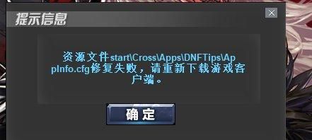 DNF用WEGAME登录不上去？-dnf wegame