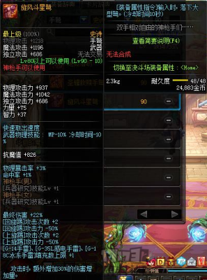 dnf制作一把史诗武器需要多长时间，需要多少钱？-dnf自制武器