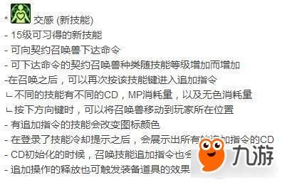 DNF召唤的特质技能【中级精灵】怎么用呀？为什么召不出【高级精灵】？-dnf召唤技能