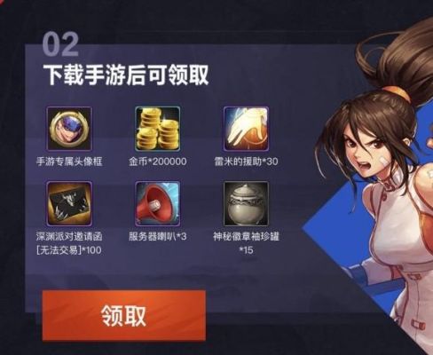 dnf手游预约角色送什么？-dnf角色预约