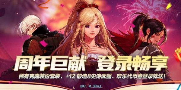 dnf手游预约角色送什么？-dnf角色预约