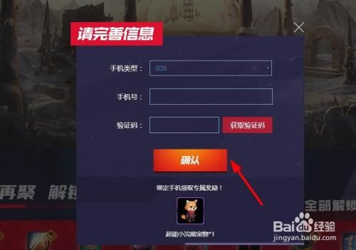 dnf助手如何预约角色？-dnf预约角色