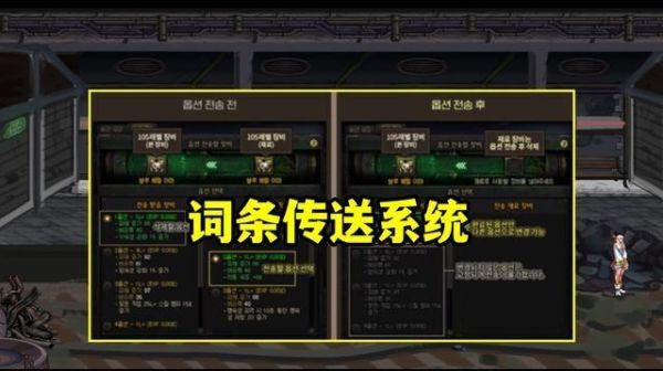 DNF组队传送什么意思？-dnf传送