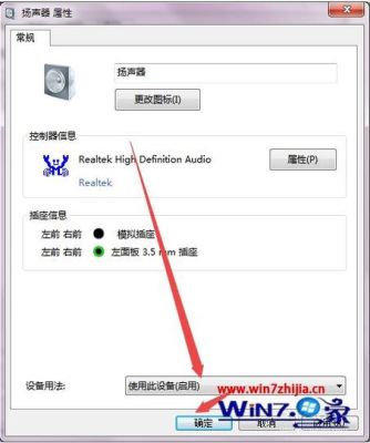 win7蓝牙连接成功，但是没法用，声音设置和属性里也没有蓝牙选项，怎么解决？-win7 dnf