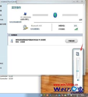 win7蓝牙连接成功，但是没法用，声音设置和属性里也没有蓝牙选项，怎么解决？-win7 dnf