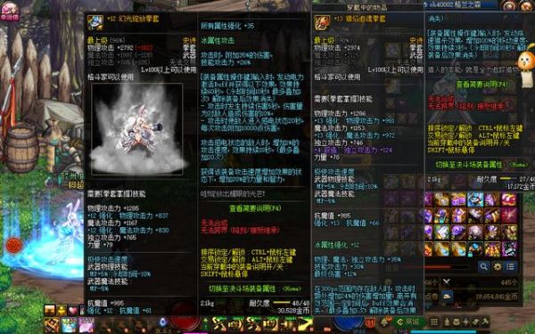 Dnf武神用拳套还是臂铠？-dnf臂铠